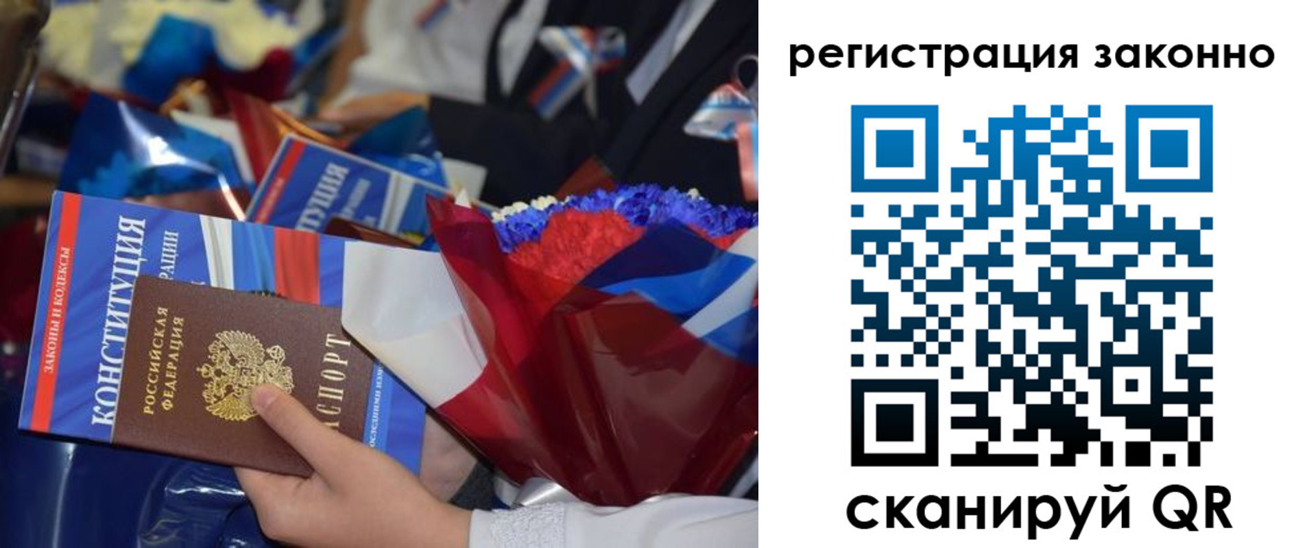 прописка 2025 в Волхове