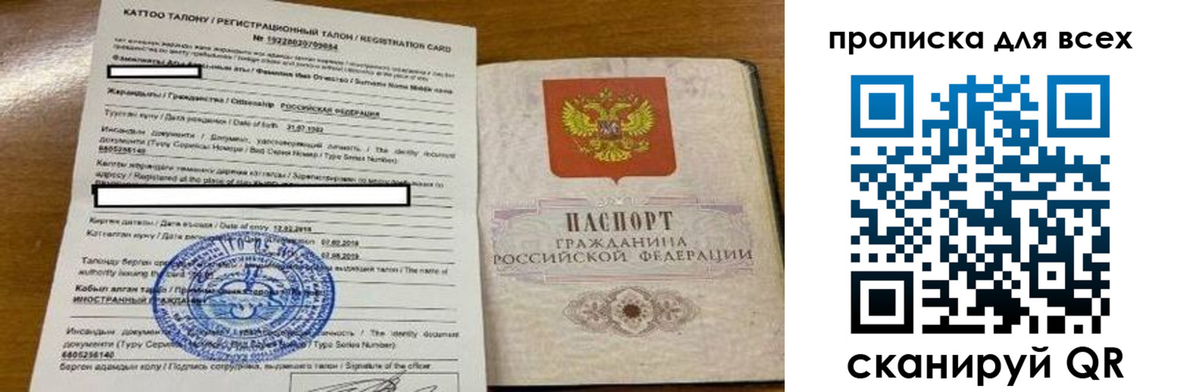 прописка ребенка в Волхове