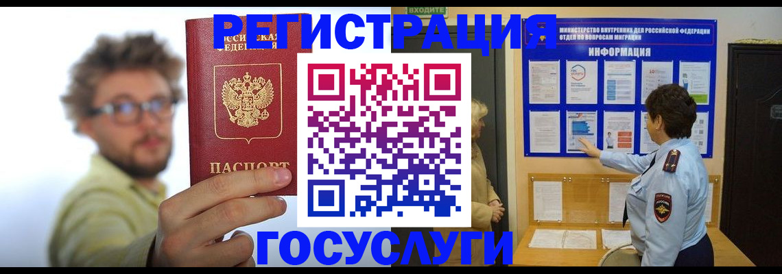 временная регистрация собственник в Волхове