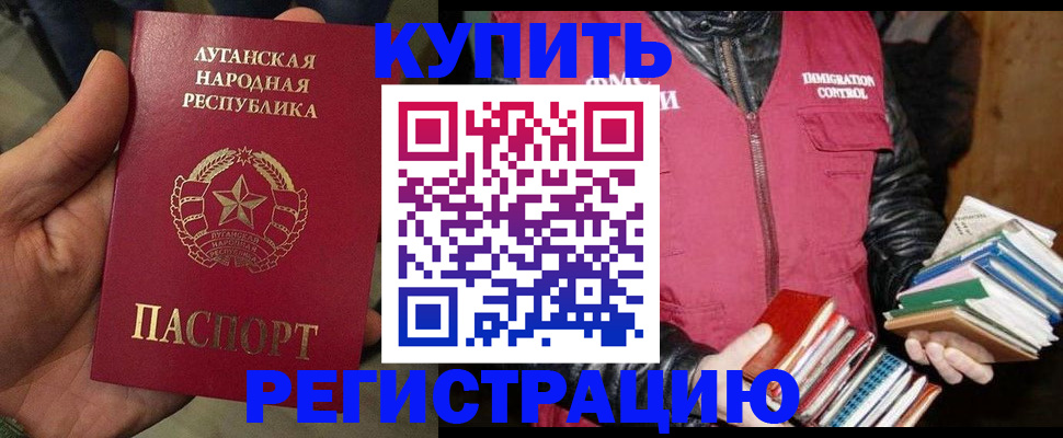временная регистрация законно в Волхове