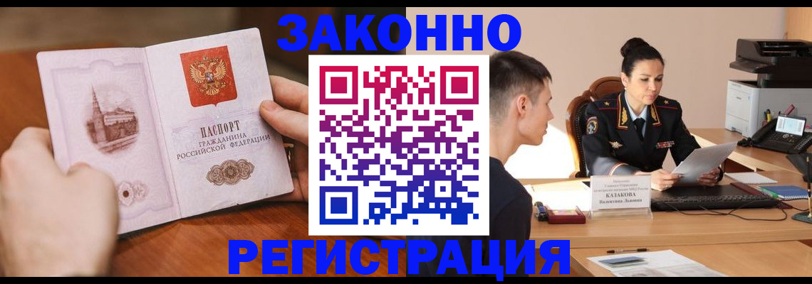 временная регистрация надежно в Волхове