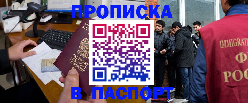 прописка иностранных граждан в Волхове