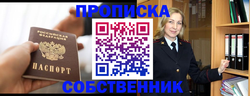 временная регистрация поиск в Волхове