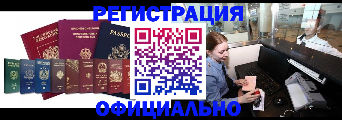 прописка для школы в Волхове